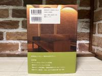 建築家の広がり　無名の公共デザイン