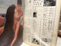 映画アルバム　赤木圭一郎全作品集