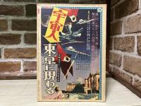 近代映画　1956年（昭和31年）3月号