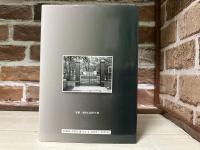 慶喜邸を訪れた人々　「徳川慶喜家扶日記」より