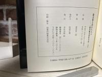 慶喜邸を訪れた人々　「徳川慶喜家扶日記」より