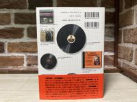 クラシック名曲初演&初録音事典