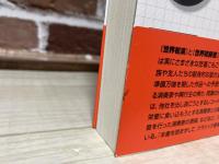 クラシック名曲初演&初録音事典