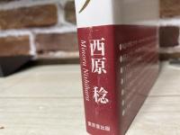 世界史でたどる名作オペラ