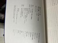 無線と実験 1924-1935 (復刻ダイジェスト版)
ラジオ放送開始より電気蓄音機まで