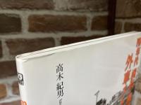 1970年代 横浜・横須賀外車ストリ-ト