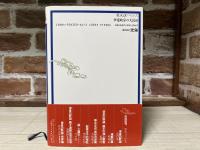 架空決戦　伊達政宗の大長征