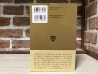 五味康祐　オーディオオーディオ巡礼　復刻盤