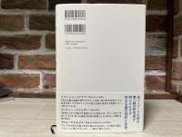 民主主義の死に方　　二極化する政治が招く独裁への道