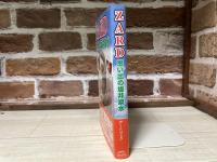 ZARD思い出の坂井泉水