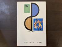 ぼくらプロレスファン　ジュニア入門百科