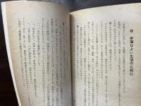 なぜ宗教は必要か