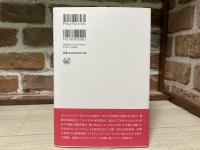 バイロイトのフルトヴェングラー　バルバラ・フレーメル夫人の独白