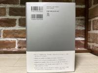 フルトヴェングラーの遺言 　混迷する現代へのメッセージ