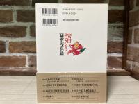 安田コレクション「秘密写真篇 」　幻の性資料第9巻