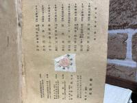 國文研究第一集　澤瀉久孝編