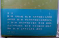 元號考證