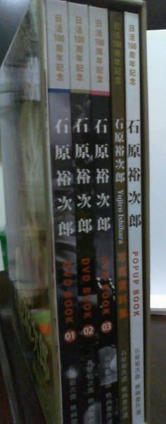 日活100周年記念 石原裕次郎 映画傑作選