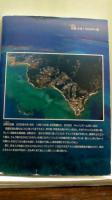 うちなー賛歌　〈沖縄の心　平和のメッセージ〉〈沖縄戦争終わって六十年目に〉2冊揃い