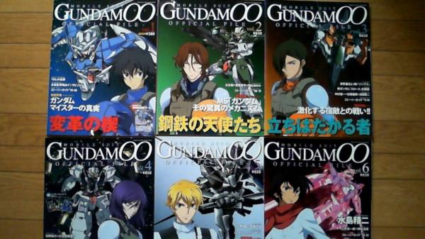 機動戦士ガンダム00 オフィシャルファイルセット 本