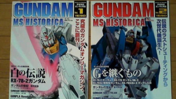 誠実 Magazine File Official ガンダムMSヒストリカ 全6巻揃い 古本 / 全巻セット