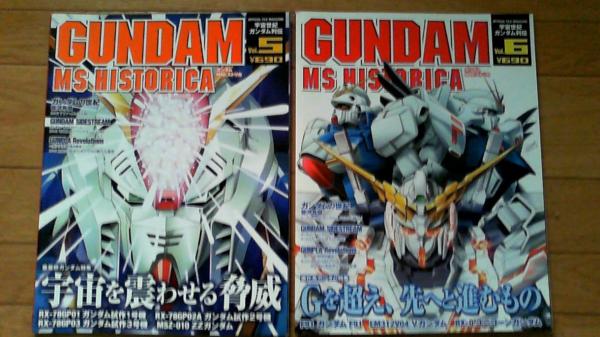 スーパーセール 半額タイムセール ガンダムMSヒストリカ Official 古本 / 全6巻揃い Magazine File 全巻セット