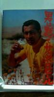 決断　5月　創刊号