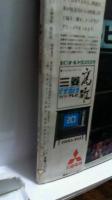 別冊ゴング　2月号　昭和46年（1971年）