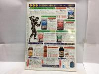 ゴング　昭和60年9月号