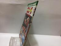 ゴング　昭和61年7月号