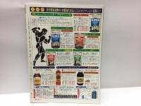 ゴング　昭和61年6月号
