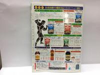 ゴング　昭和61年9月号