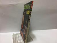 プロレス　1979年　10月号