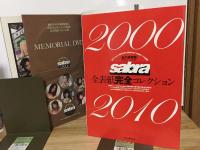 サブラ3月最終号　2000～2010　10年間の歴史が詰まった極太メモリアル