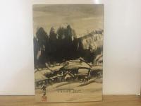 墨絵技法シリーズ７　四季の墨絵　創作のこころみ