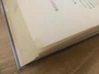 医学之歴史散歩