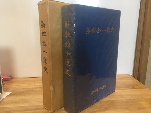 2021年最新海外 新幹線十年史 asakusa.sub.jp