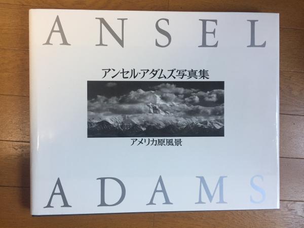 アンセル アダムズ写真集 アメリカ原風景 アンセル アダムズ 紅葉堂長倉書店 古本 中古本 古書籍の通販は 日本の古本屋 日本の古本屋 アンセル アダムズ写真集 アメリカ原風景 アンセル アダムズ 紅葉堂長倉書店 古本 中古本 古書籍の通販は 日本の古本屋 日本の古本屋