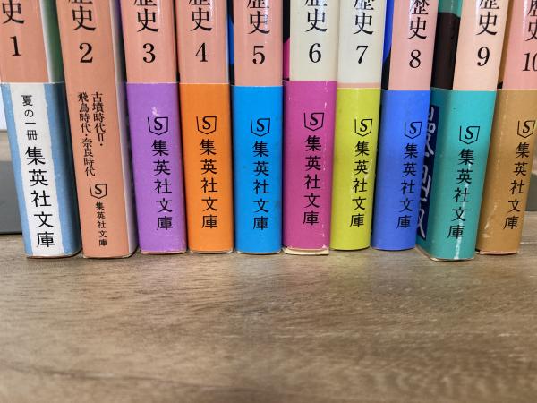 漫画版 日本の歴史 1 10巻揃い 古本 中古本 古書籍の通販は 日本の古本屋 日本の古本屋 漫画版 日本の歴史 1 10巻揃い 古本 中古本 古書籍の通販は 日本の古本屋 日本の古本屋