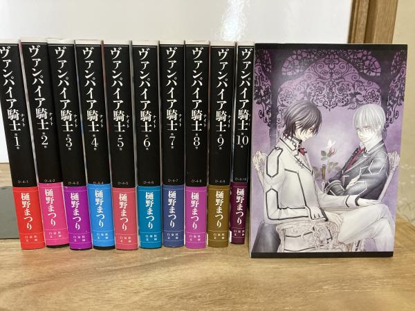 ヴァンパイア騎士 全10巻揃い 文庫版コミック ポストカード付(樋野