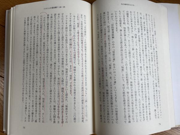 ルカ福音書講解 1 5 5冊揃い 榊原康夫 古本 中古本 古書籍の通販は 日本の古本屋 日本の古本屋 ルカ福音書講解 1 5 5冊揃い 榊原康夫 古本 中古本 古書籍の通販は 日本の古本屋 日本の古本屋