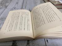 随筆　禅の生活
