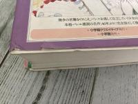 マキの口笛 完全復刻版 | 牧 美也子 | 小学館 | ¥5,400 - 日本の古本屋