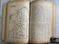 高原の旅　山と渓谷社編　アルパイン・ガイド１