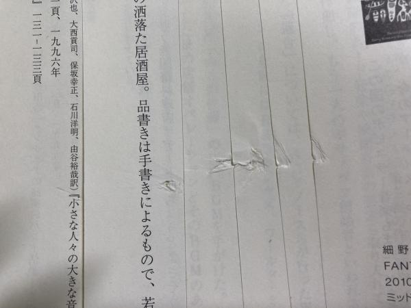 選曲の社会史 洋楽かぶれ の系譜 君塚 洋一 古本 中古本 古書籍の通販は 日本の古本屋 日本の古本屋