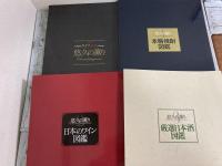 悠久の薫り　大和証券ダイワSMA　Presens