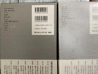 尾関忠雄文学全集　全7巻揃い