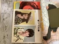 明星1972年（昭和47年）11月号