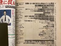明星1972年（昭和47年）5月号