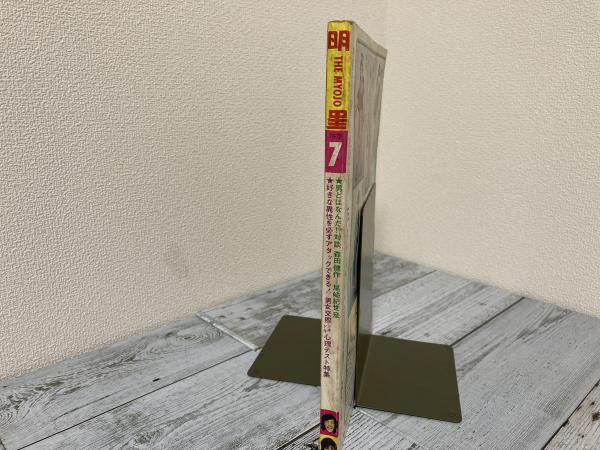 Pop・Po〈季刊ポッポ '73WINTER〉天地真理のすべて!!《総特集